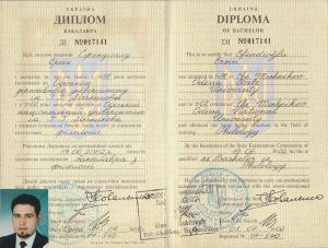 Диплом - Одесский Нац. Унв. Им. Мечникова