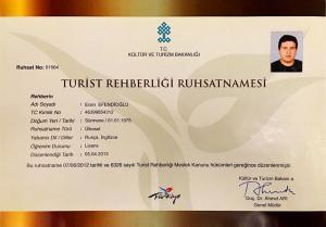 Диплом - Министерство Культуры и Туризма Турции